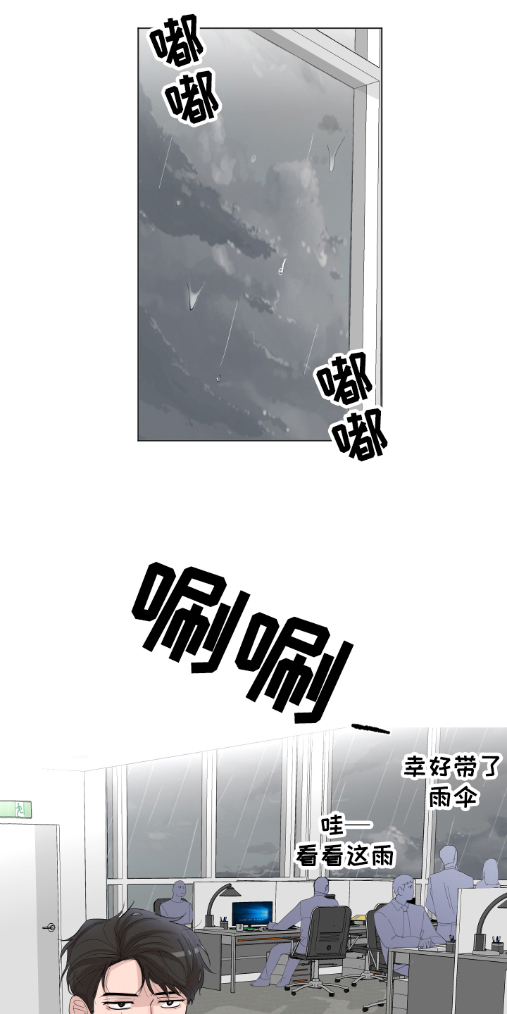 默爱之吻泰剧完整版在线观看漫画,第20章：一起加班1图
