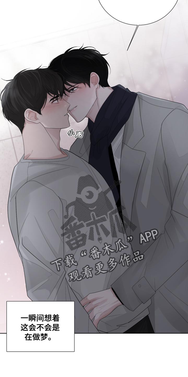 默爱喵酱漫画,第79章：【第三季】我很喜欢1图