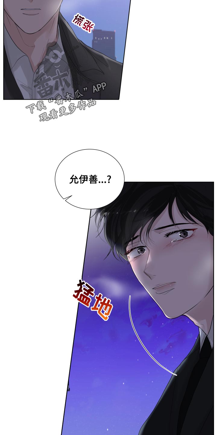 默爱之吻泰剧完整版在线观看漫画,第37章：凄凉1图