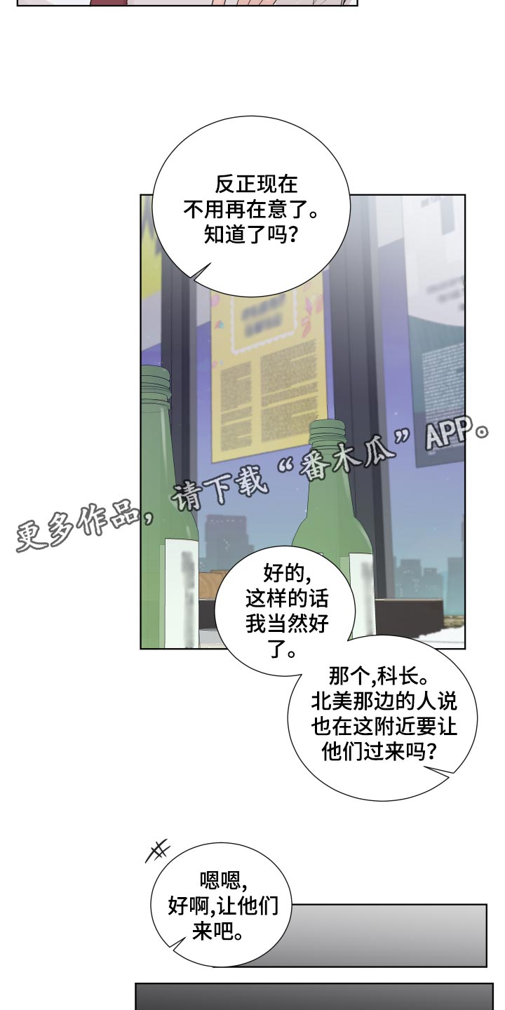 默爱漫画,第28章：散步1图