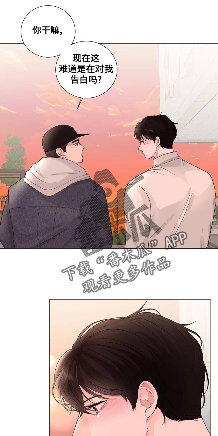 默爱小说顾裴然漫画,第62章：【第二季】混乱2图