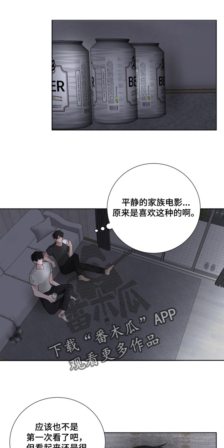 默爱喵酱漫画,第50章：非常重要的问题1图