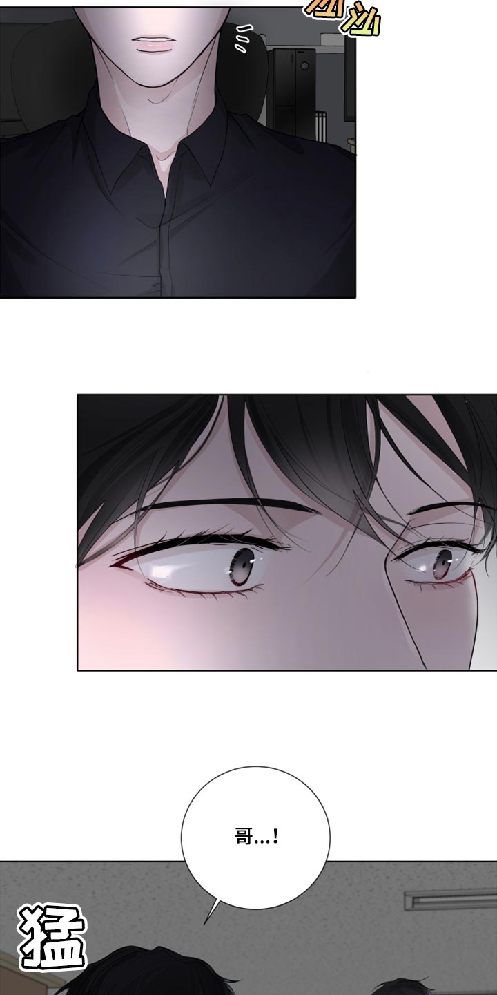 默爱喵酱漫画,第44章：告白2图
