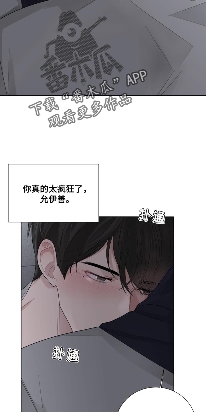 默爱漫画,第79章：【第三季】我很喜欢2图
