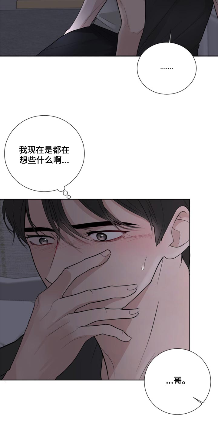 默爱喵酱漫画,第51章：抵抗感1图