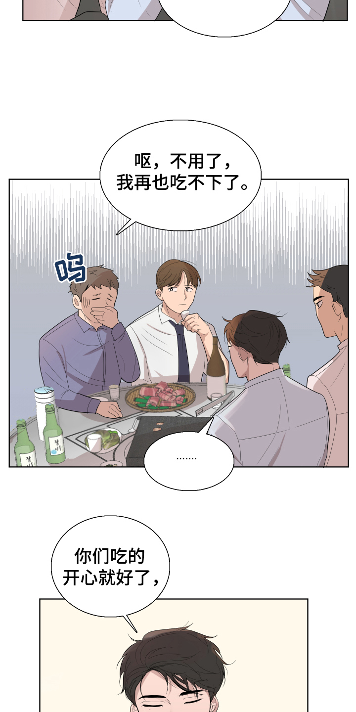 默爱喵酱漫画,第1章：离婚2图