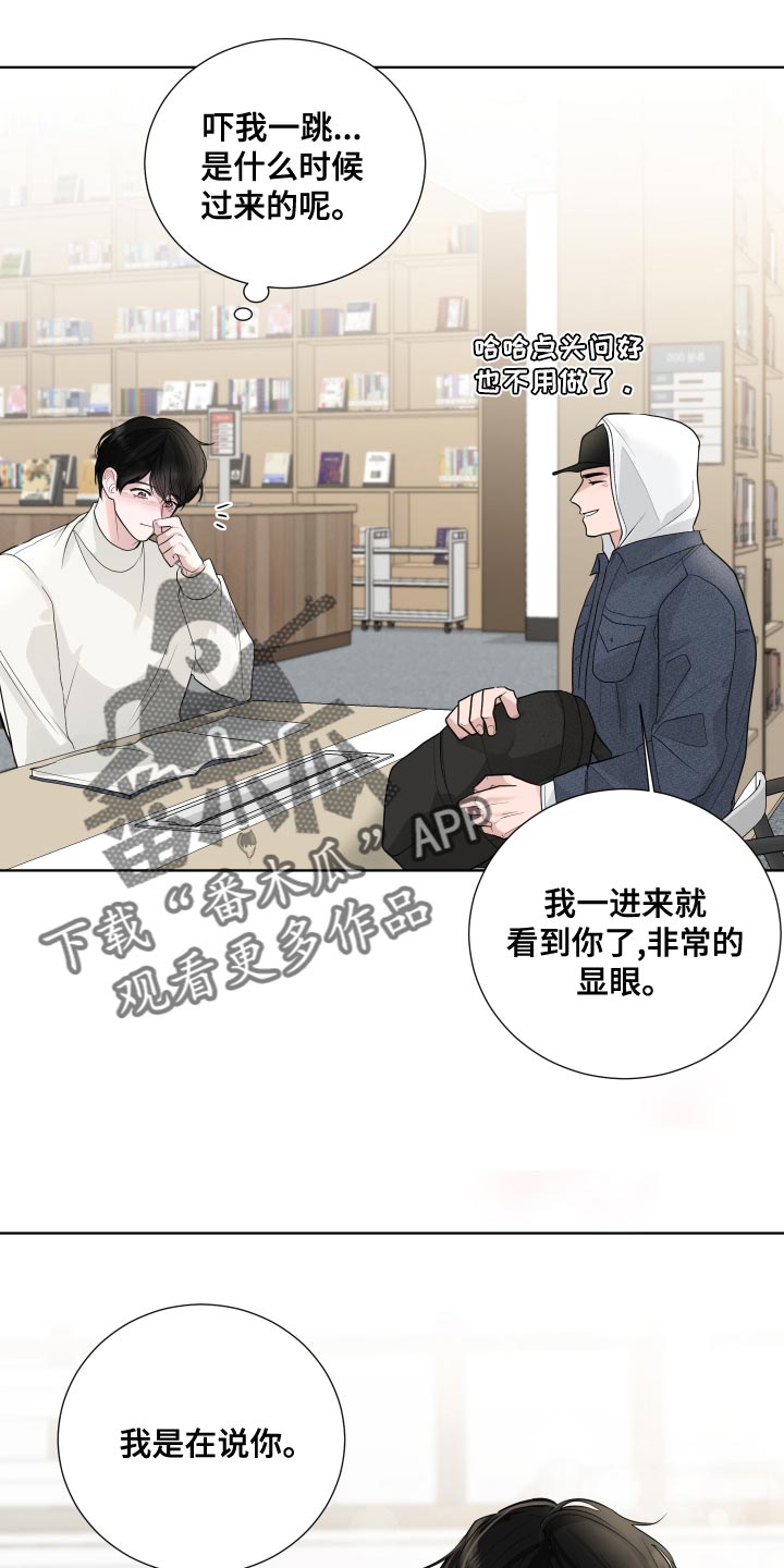 默爱喵酱漫画,第61章：【第二季】非常在意2图