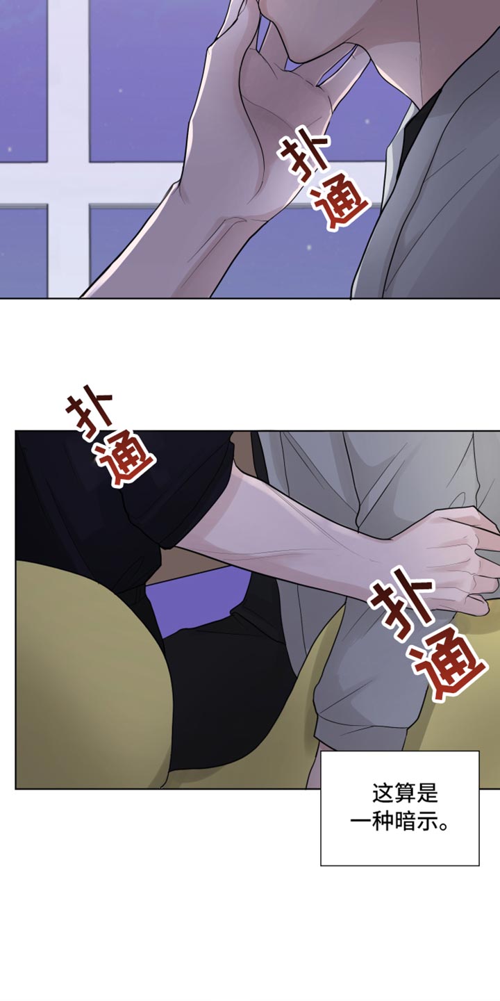 默爱之吻泰剧完整版在线观看漫画,第45章：拒绝感2图