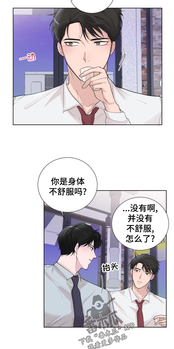 默爱喵酱漫画,第29章：回去2图