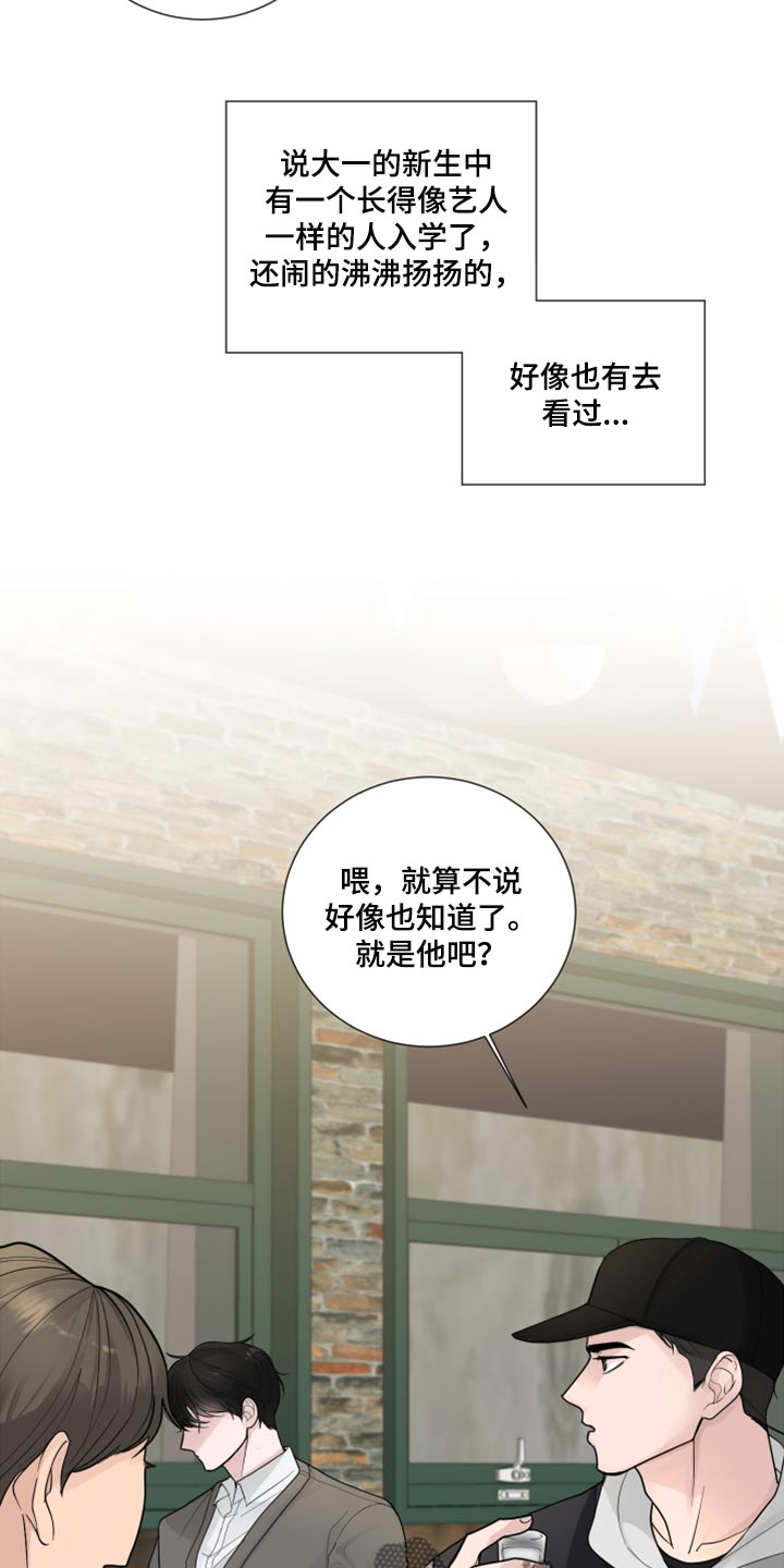 默爱喵酱漫画,第54章：喜欢的理由1图