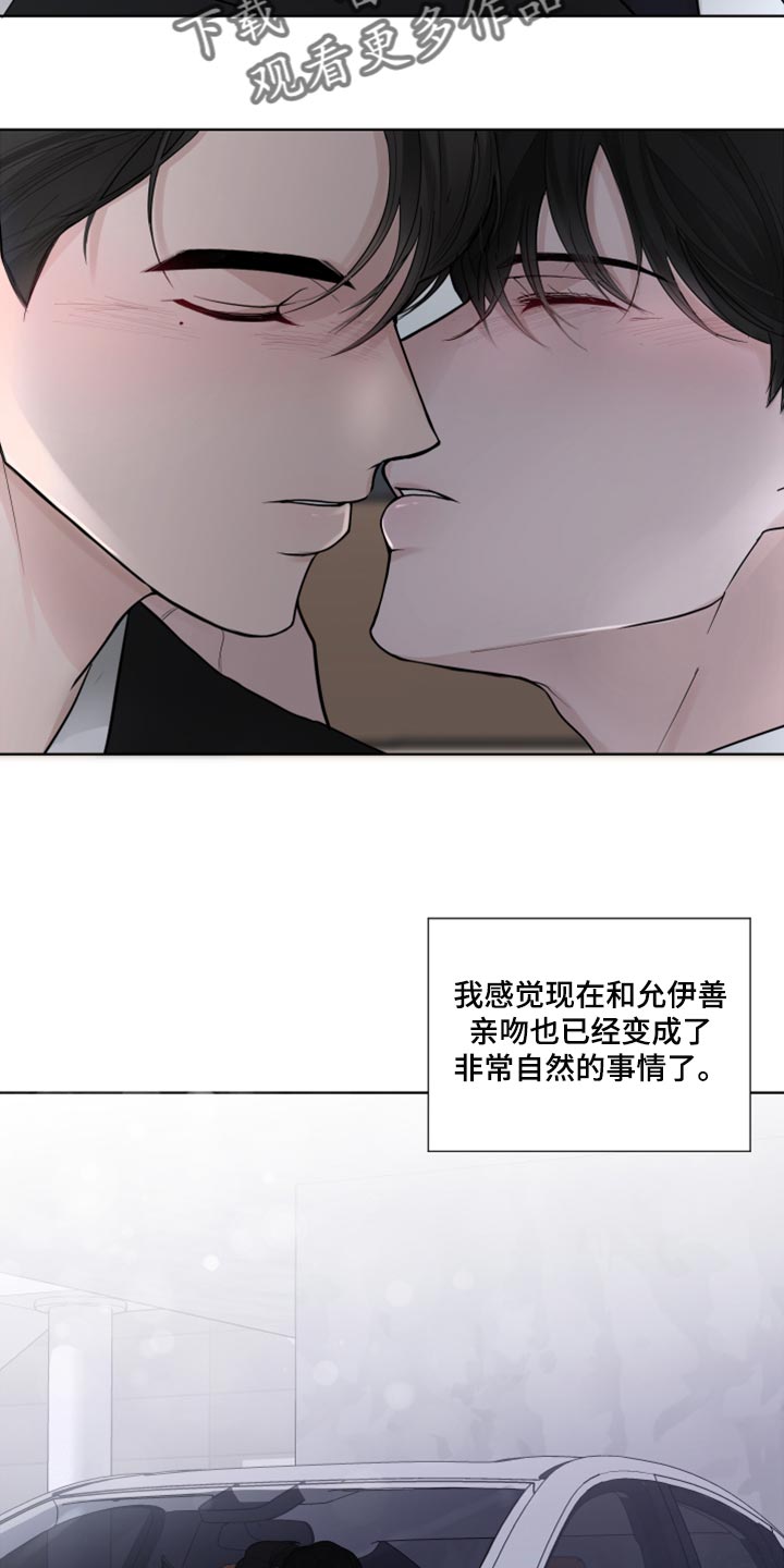 默爱喵酱漫画,第54章：喜欢的理由1图