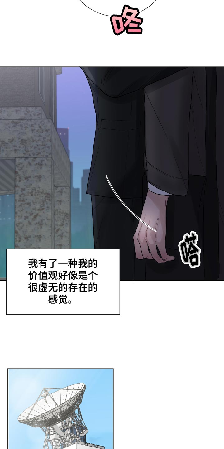 默爱喵酱漫画,第38章：草率1图