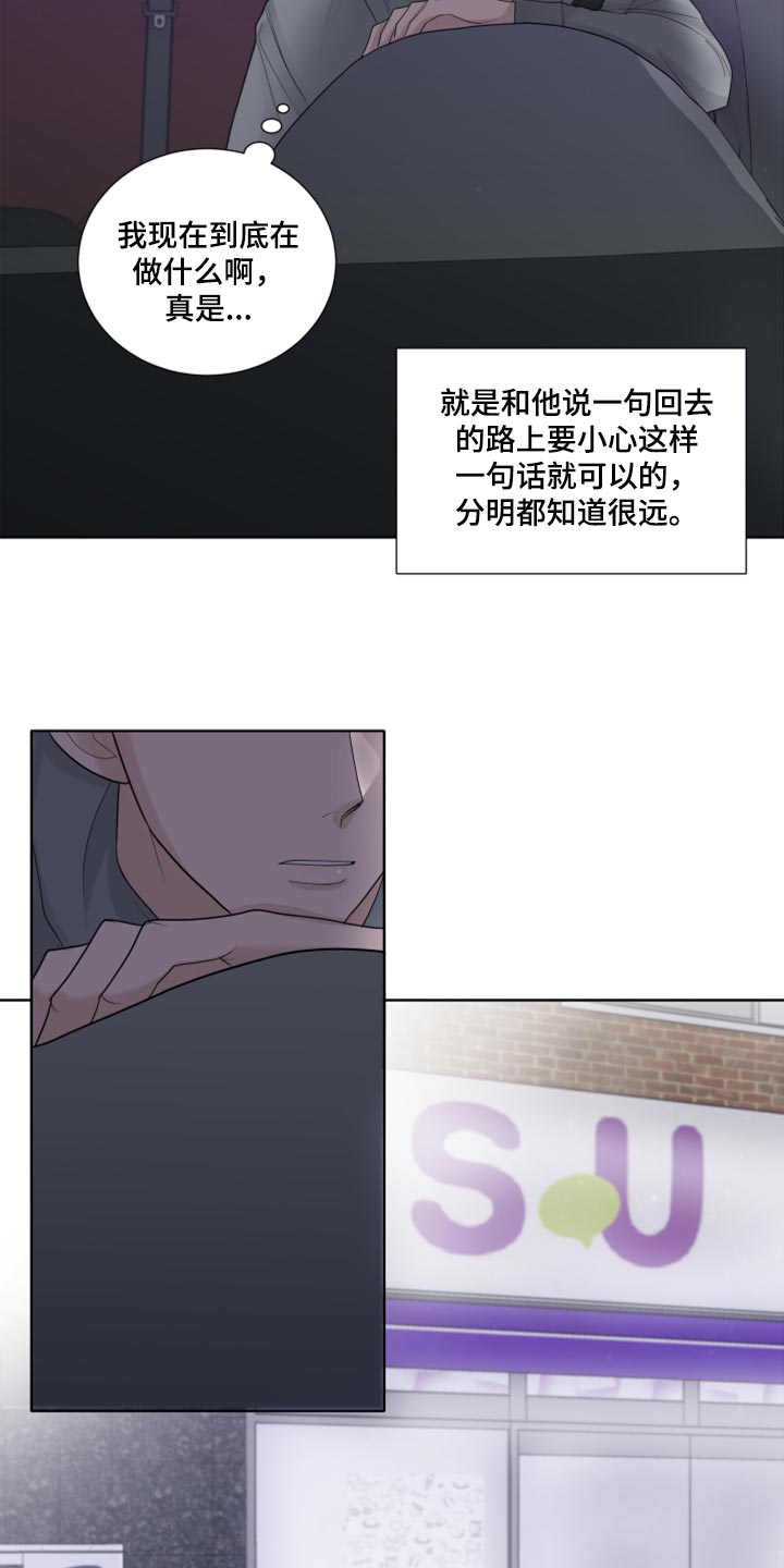 默爱之吻泰剧完整版在线观看漫画,第41章：不要走2图