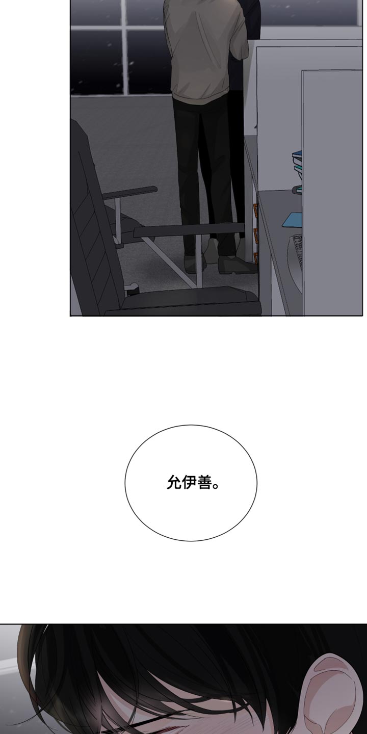 默爱小说顾斐然免费阅读漫画,第76章：【第三季】最爱你的人1图