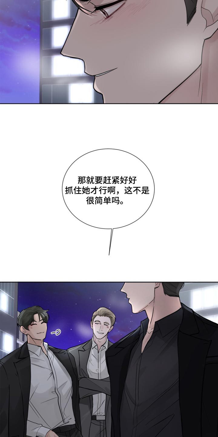 默爱喵酱漫画,第55章：暂时保留感情1图
