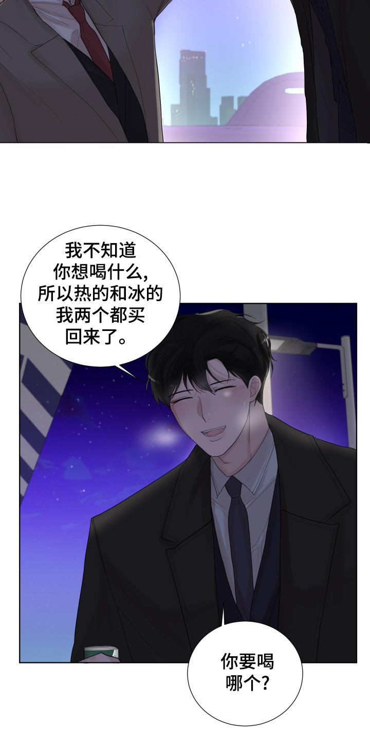 默爱喵酱漫画,第30章：无微不至的照顾2图
