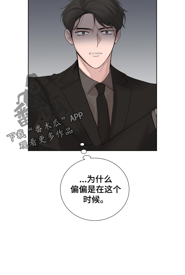默爱漫画,第33章：拉钩2图