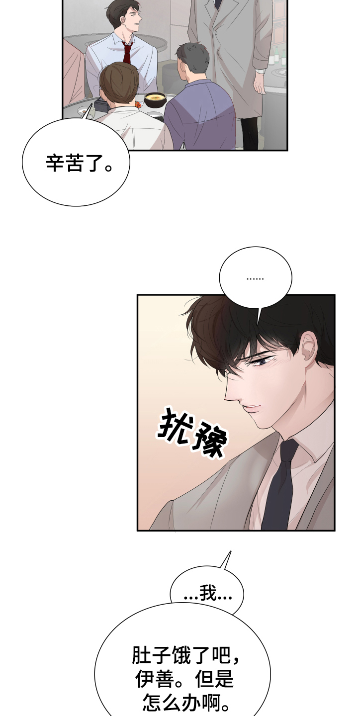 默爱喵酱漫画,第1章：离婚2图