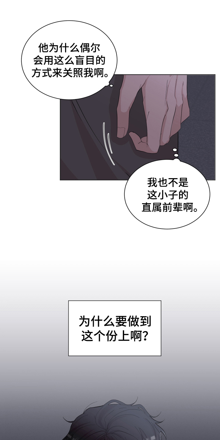 默爱漫画,第21章：车钥匙1图