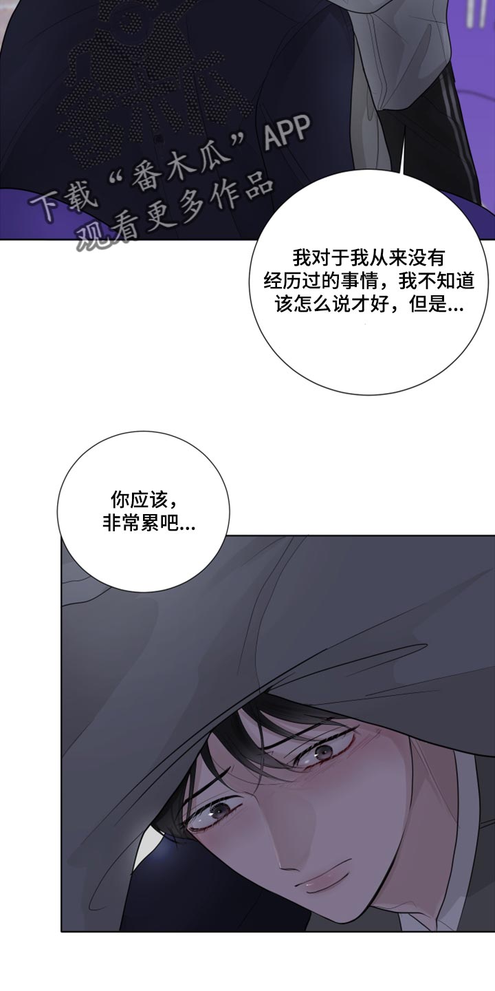 默爱漫画,第42章：避开1图