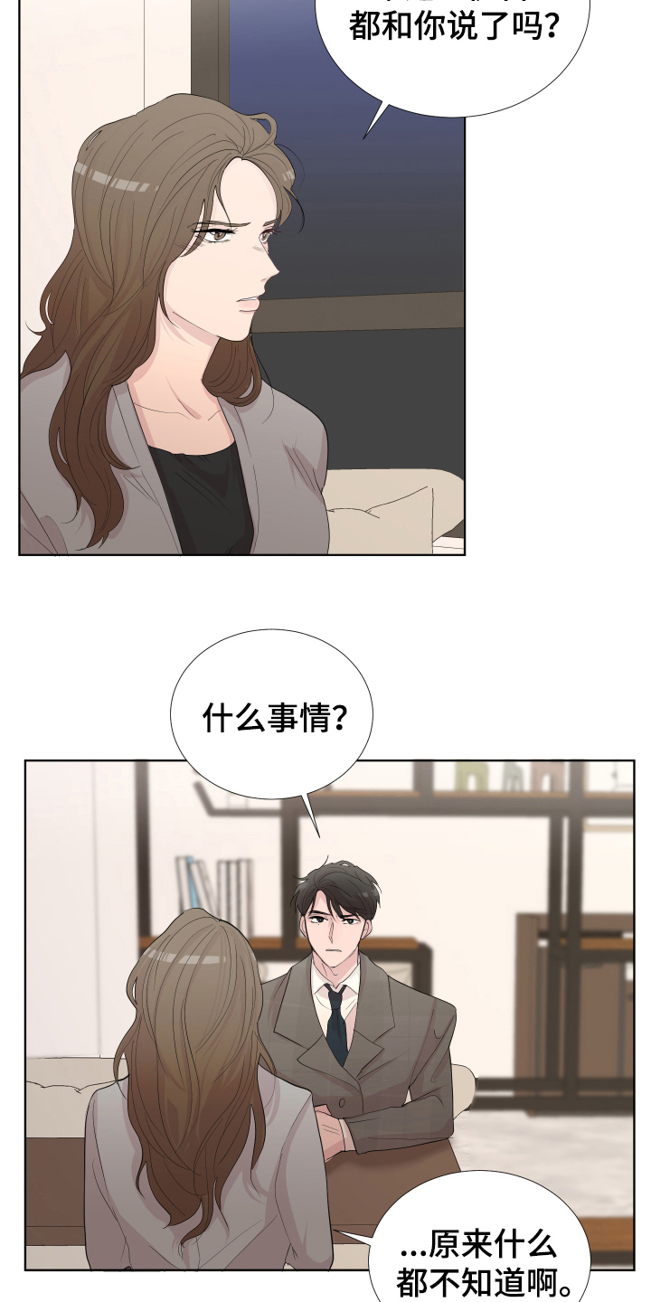 默爱漫画,第15章：轻松2图