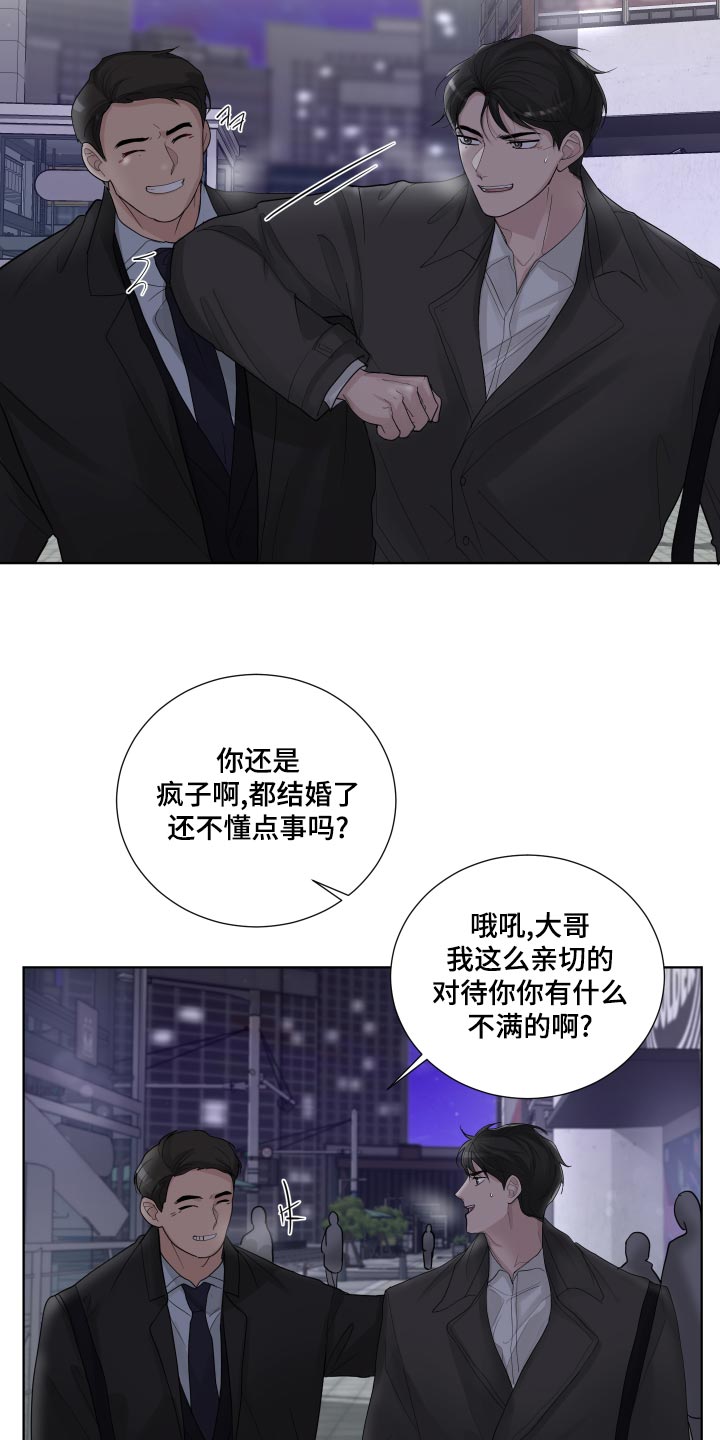 默爱喵酱漫画,第35章：容光焕发2图