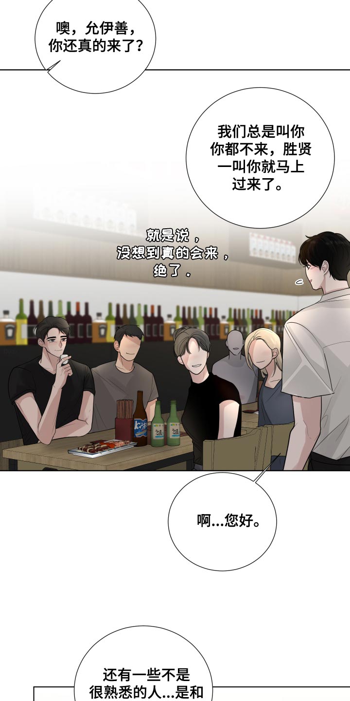 默爱喵酱漫画,第65章：【第二季】有点想看看你了2图