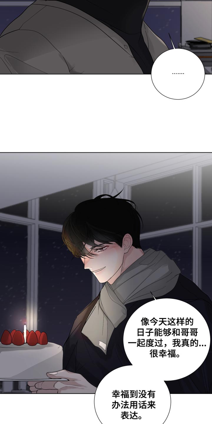 默爱小说顾斐然免费阅读漫画,第76章：【第三季】最爱你的人2图