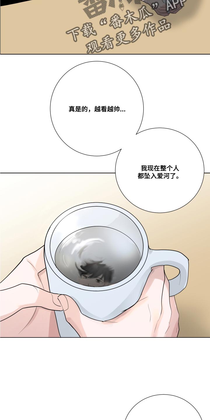 默爱喵酱漫画,第71章：【第二季】我现在该怎么办2图