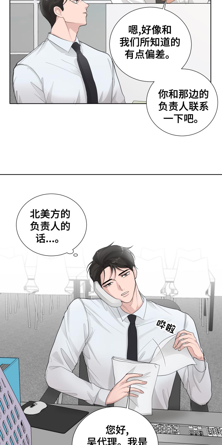默爱之吻泰剧完整版在线观看漫画,第39章：错觉2图