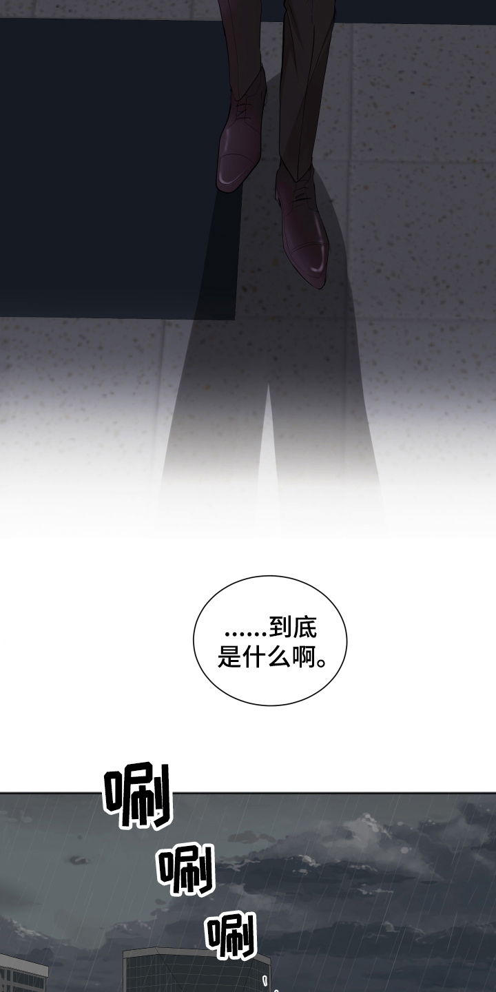 默爱之吻泰剧完整版在线观看漫画,第22章：惊讶2图