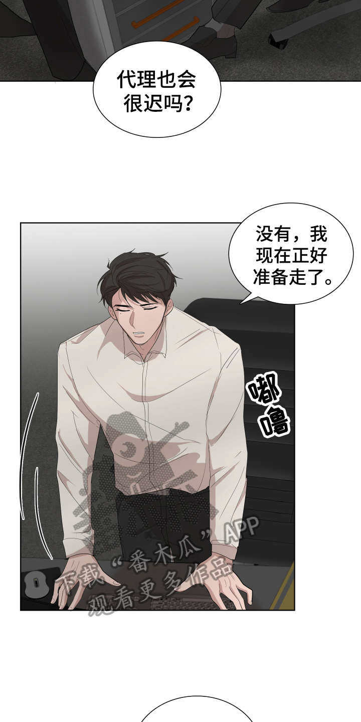 默爱喵酱漫画,第5章：想法2图