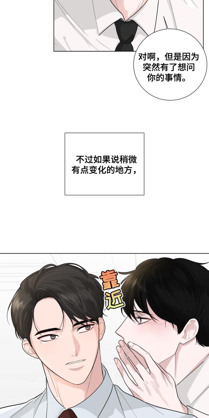 默爱喵酱漫画,第73章：【第三季】非常明白2图