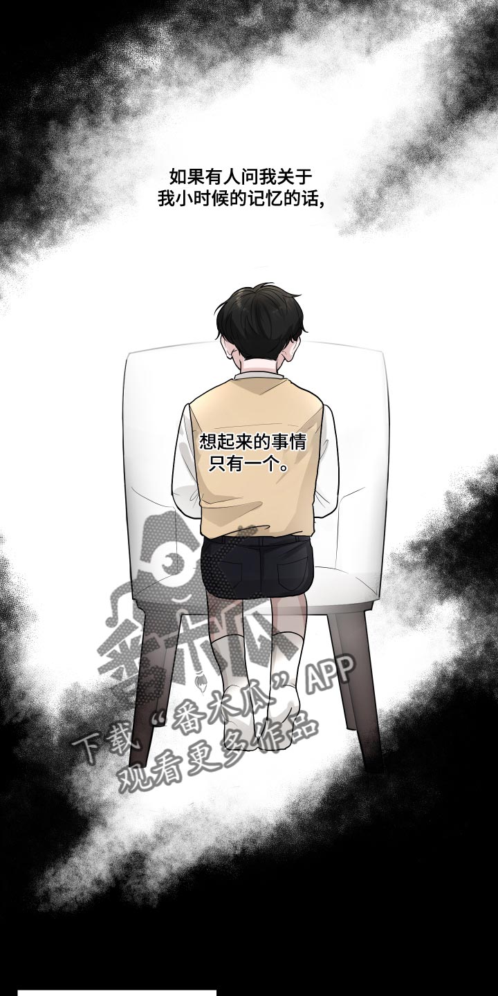 默爱喵酱漫画,第57章：【第二季】人生转折的瞬间1图