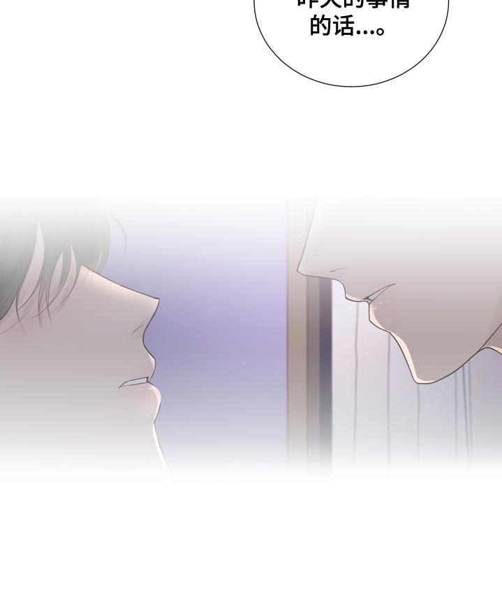 默爱喵酱漫画,第40章：负担2图