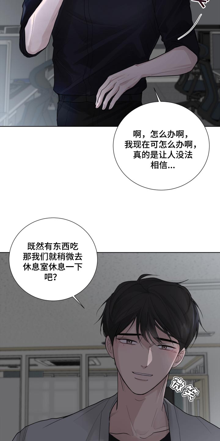 默爱喵酱漫画,第44章：告白1图