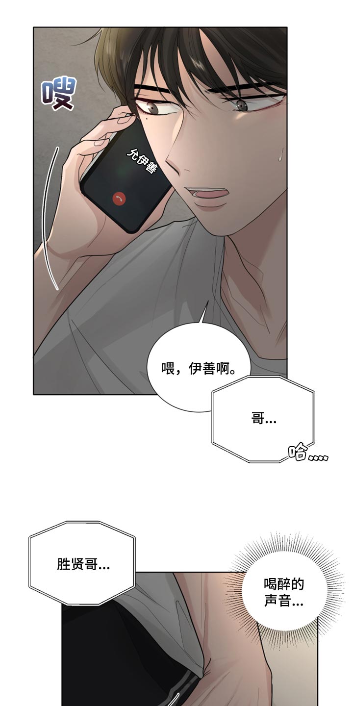 默爱之吻泰剧完整版在线观看漫画,第41章：不要走2图