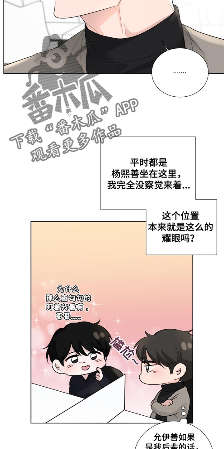默爱之吻泰剧完整版在线观看漫画,第75章：【第三季】我的错觉1图