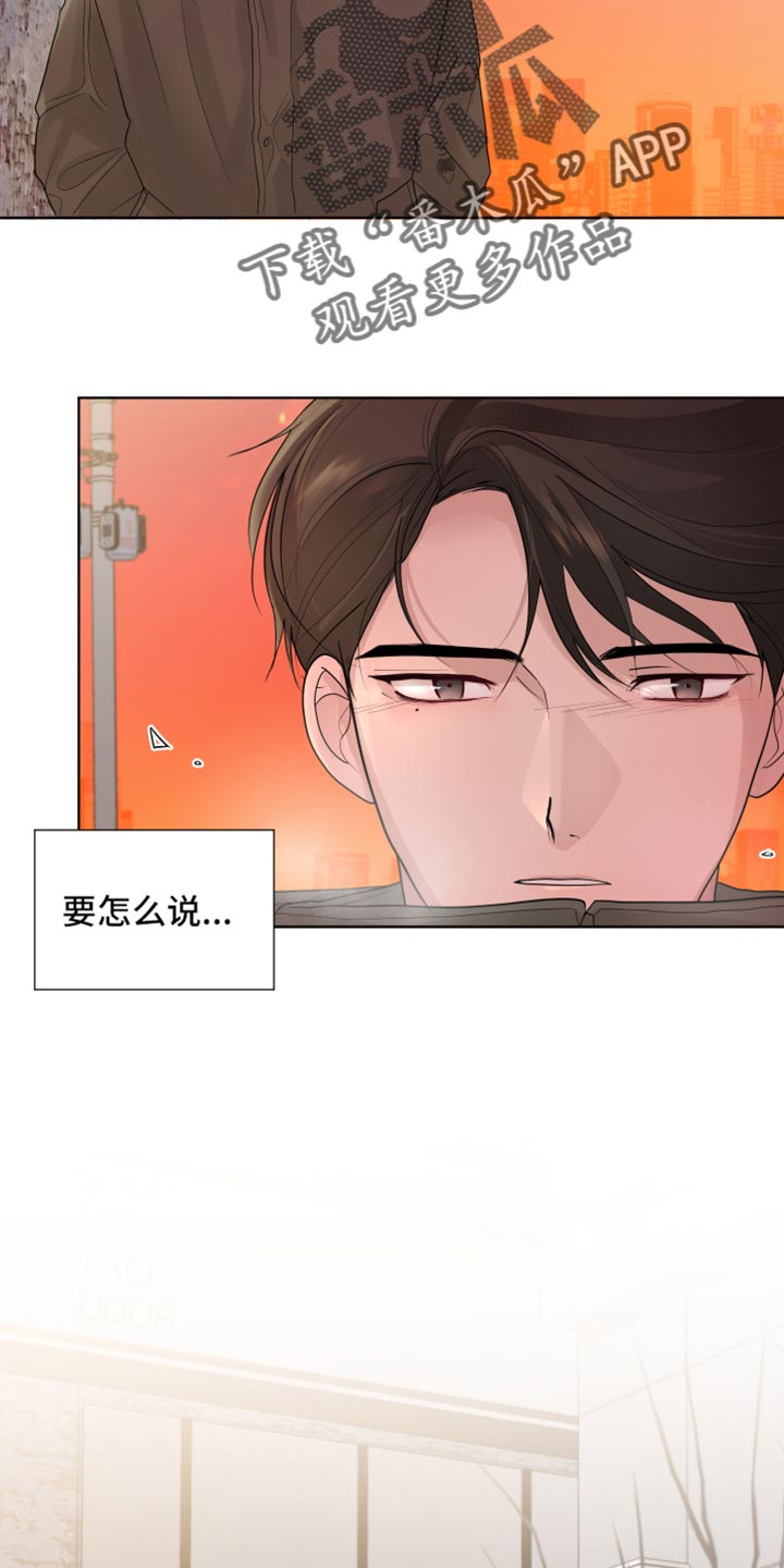 默爱喵酱漫画,第46章：错觉2图