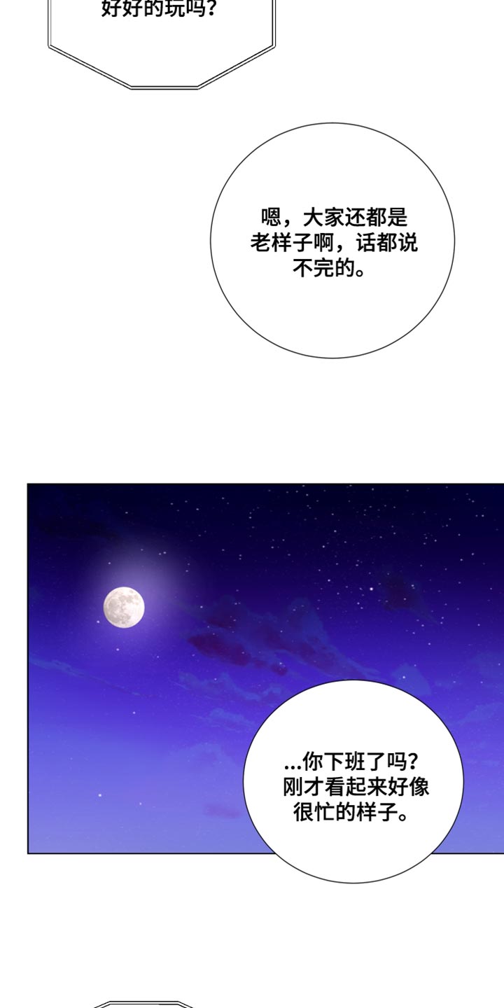 默爱喵酱漫画,第82章：【第三季】理所当然的未来1图