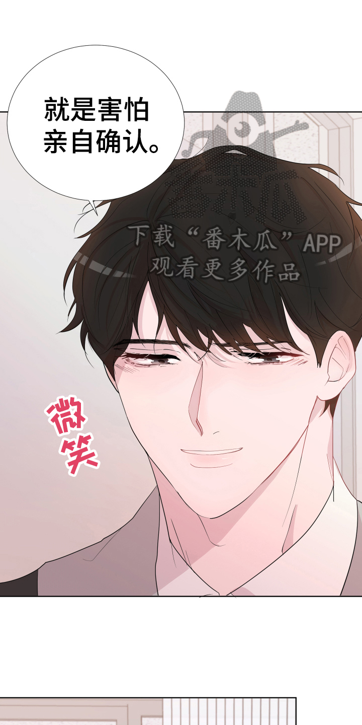 默爱之吻泰剧完整版在线观看漫画,第17章：称呼1图