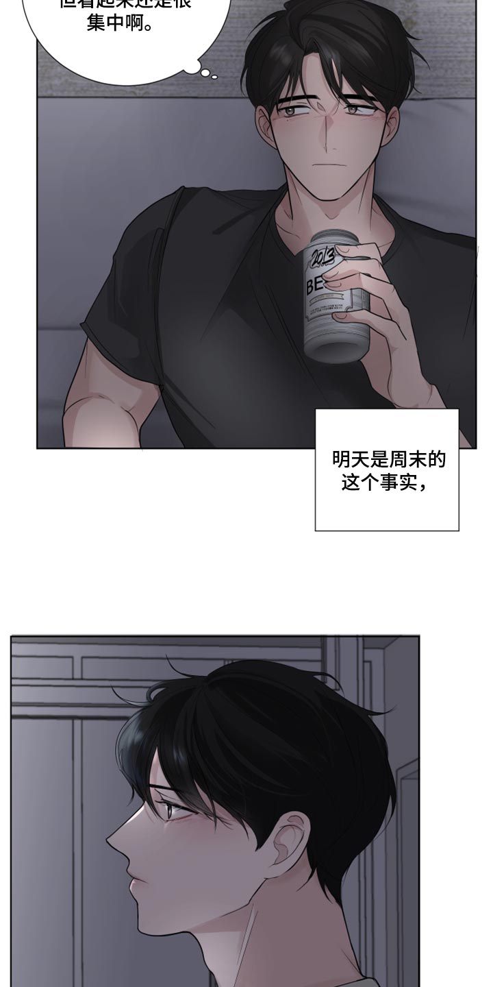 默爱喵酱漫画,第50章：非常重要的问题2图