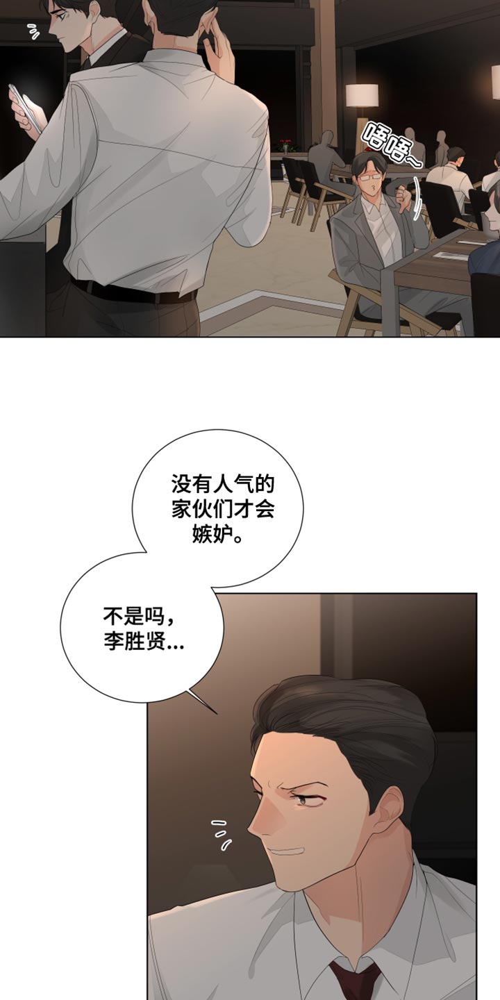 默爱漫画,第82章：【第三季】理所当然的未来2图