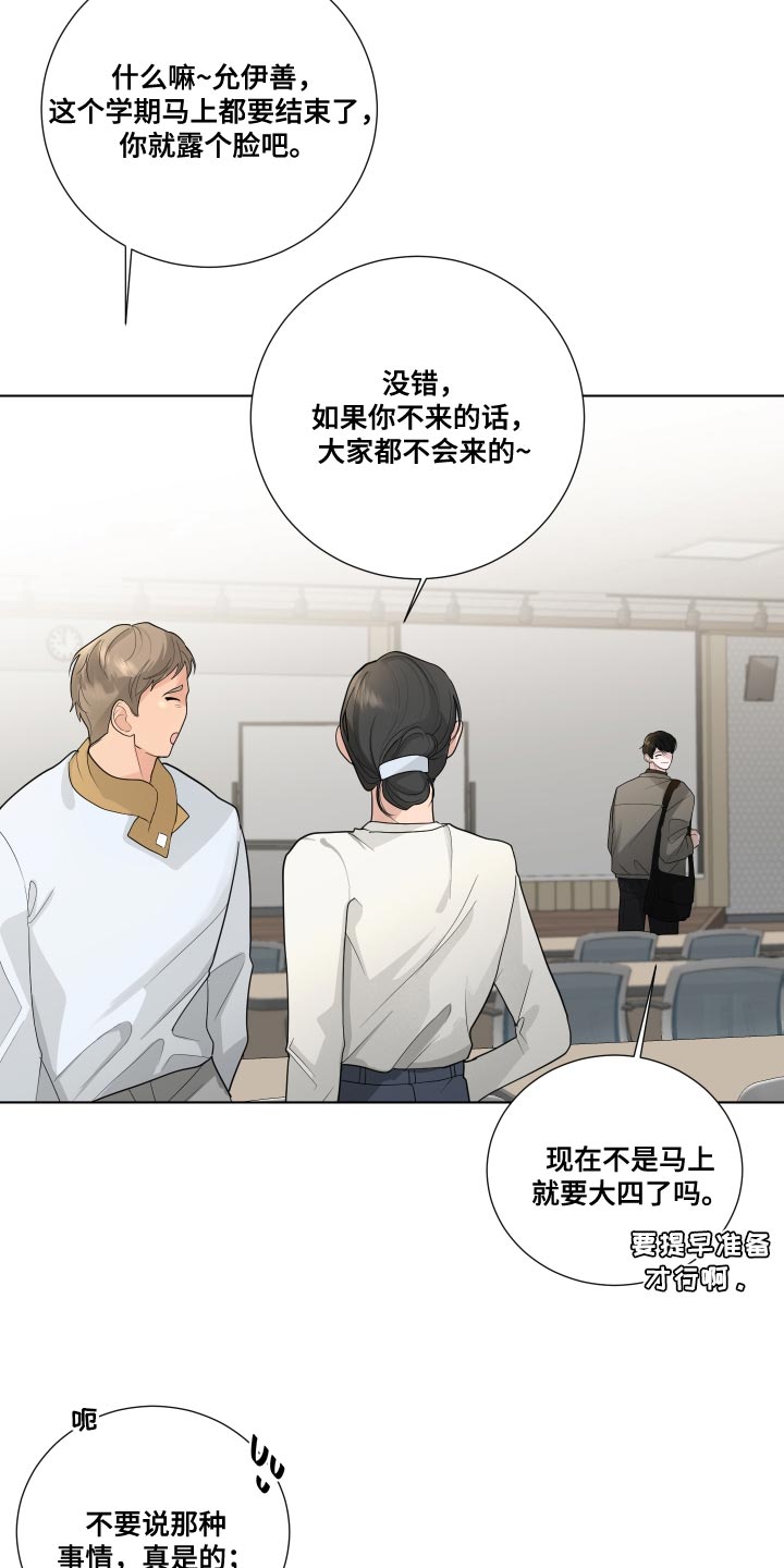 默爱喵酱漫画,第69章：【第二季】不停的骚动1图