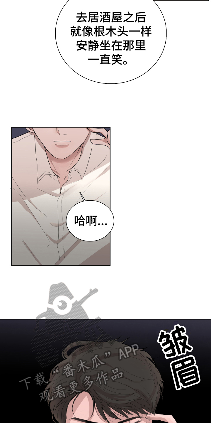 默爱喵酱漫画,第4章：传闻1图