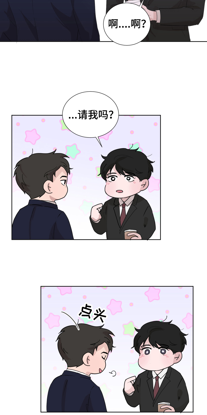 默爱喵酱漫画,第7章：猜测1图