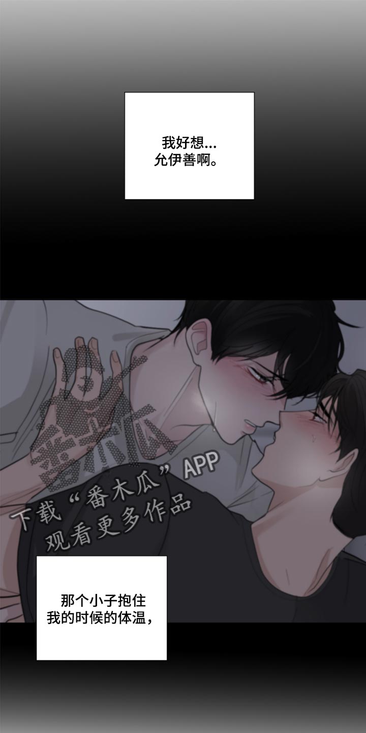 默爱喵酱漫画,第55章：暂时保留感情1图