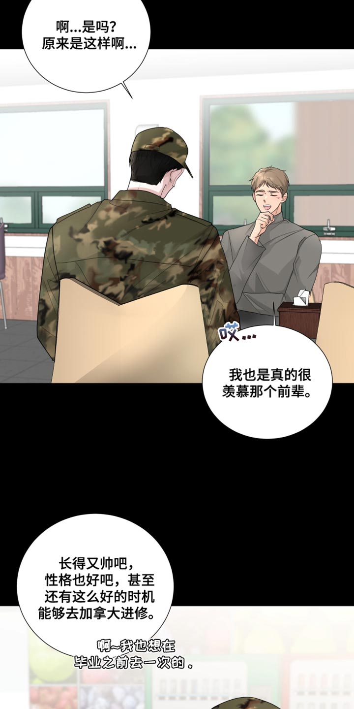 默爱喵酱漫画,第67章：【第二季】又变得焦虑了2图
