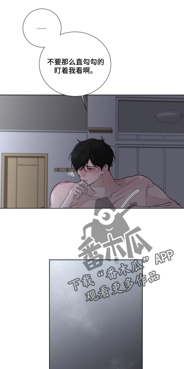 默爱喵酱漫画,第52章：可疑1图