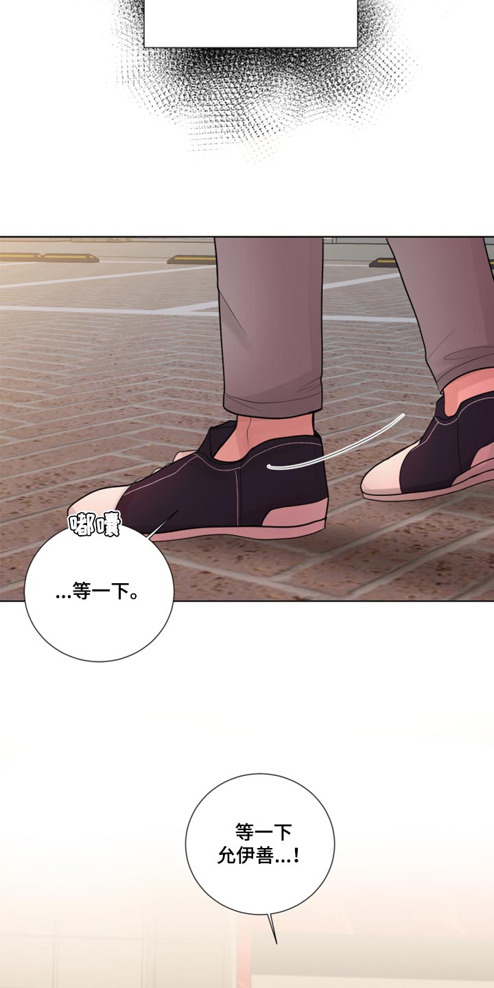 默爱之吻泰剧完整版在线观看漫画,第47章：给我点时间1图